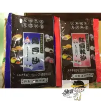 在飛比找蝦皮購物優惠-紅豆粒沙 烏豆沙 豆餡 紅豆餡 紅豆沙