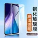 適用于鋼化膜Note11E紅米Note10 5G版小米Note12Pro+手機貼膜note9高清玻璃note8pro防指紋12Turbo保護膜11T