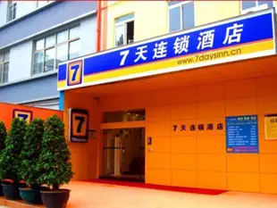 7天連鎖酒店(深圳海上世界二店)7 Days Inn (Shenzhen Sea World Branch 2)