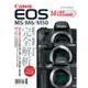 Canon EOS M5/M6/M50完全解析【金石堂】