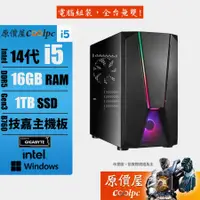 在飛比找蝦皮商城優惠-GIGABYE技嘉 Intel I5 多核心/16G/1TB