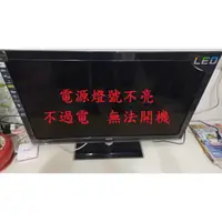 在飛比找蝦皮購物優惠-明基 BenQ E42-5500《主訴：電源燈號不亮 不過電