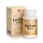 日本 DOKKAN 植物酵素 酵素 PREMIUM GOLD 升級版 香檳金版 180粒