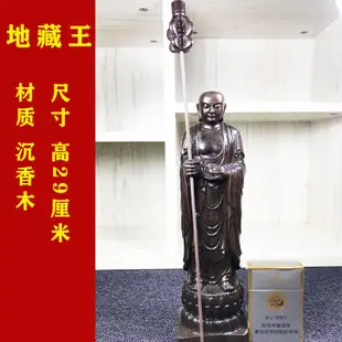 沉香木雕工藝品擺件客廳實木觀音菩薩佛像紅木雕 刻文玩核桃手把件 財神雕像 關公木雕 達摩 福祿壽三星木雕 八仙過海木雕