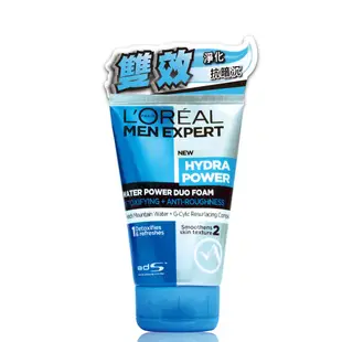 L'Oréal Paris巴黎萊雅 雙效淨化抗暗沉洗面乳100ml│巴黎萊雅官方旗艦店