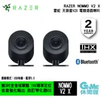 RAZER 雷蛇《NOMMO 天狼星 V2 X 全音域 2.0 電競遊戲喇叭》【GAME休閒館】