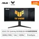 [欣亞] 【34型】華碩 TUF VG34VQL3A 電競螢幕 (DP/HDMI/VA/曲面/2K/1ms/180Hz/FreeSync Premium Pro/HDR400/可升降/內建喇叭/三年保固)