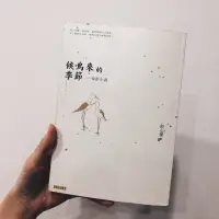 在飛比找蝦皮購物優惠-候鳥來的季節電影書二手書