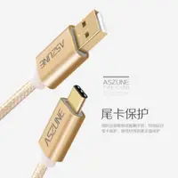 在飛比找蝦皮購物優惠-可自取 Aszune艾蘇恩  TYPE-C 傳輸線 充電線 