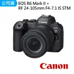 【CANON】EOS R6 MARK II + RF 24-105MM F4-7.1 IS STM KIT組(公司貨)