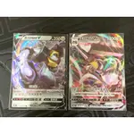 PTCG 寶可夢集換式卡牌 中文版 美錄梅塔V+ 美錄梅塔VMAX