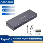 ▲【】ACASIS 蘋果MACBOOK PRO/AIR 硬碟盒 SSD 12 + 16針 蘋果硬碟外接盒 硬碟轉接盒