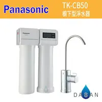 在飛比找樂天市場購物網優惠-【Panasonic 國際牌】***預購中 ***櫥下雙道式