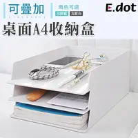 在飛比找PChome24h購物優惠-【E.dot】可疊加A4文件收納盒