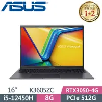 在飛比找PChome24h購物優惠-ASUS Vivobook 16X K3605ZC-0062