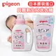 日本 Pigeon 貝親 嬰兒衣物洗衣精 無添加 嬰兒 新生兒衣服 洗衣精 800ml 補充包 [928福利社] ★7-11超取299免運