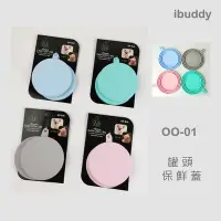 在飛比找Yahoo!奇摩拍賣優惠-♛Buddy愛吃貨【編號OO-01】寵物罐頭 狗罐頭 貓罐頭