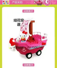 在飛比找Yahoo!奇摩拍賣優惠-玩具 HelloKitty凱蒂貓音樂盒拼插咖啡店摩天輪風車海