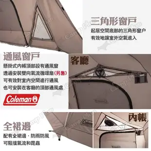 【Coleman】TOUGH 2-ROOM/DX 灰咖啡 CM-07040 帳篷 一房一廳 兩室帳篷 露營 悠遊戶外