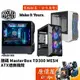 Cooler Master MasterBox TD300 Mesh M-ATX/玻璃透側/機殼/原價屋