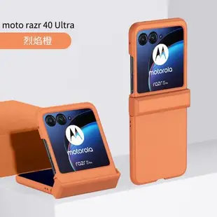 全包鉸鏈摩托羅拉moto Razr 40 Ultra手機殼折疊屏razr40Ultra保護套膚感磨砂razr40Ultra防摔殼簡約個性翻蓋