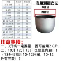 在飛比找ETMall東森購物網優惠-適用新飛電壓力鍋配件密封圈4L/5L/6L升 電高壓煲類膠圈