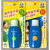 在飛比找蝦皮購物優惠-蜜妮UV防曬SPF48  Biore50ml