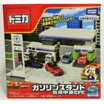 現貨 正版TAKARA TOMY TOMICA 多美小汽車 會場限定版 特注 CPC台灣中油加油站場景(商品無附小汽車)