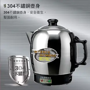 大家源 4.0L不鏽鋼藥膳壺 TCY-335