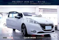 在飛比找Yahoo!奇摩拍賣優惠-【宏昌汽車音響】寶獅PEUGEOT 208 GTi FOCA