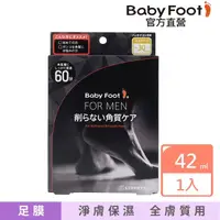 在飛比找momo購物網優惠-【Baby Foot 寶貝腳】寶貝腳3D立體足膜30cm大男