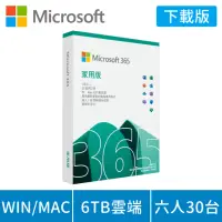 在飛比找momo購物網優惠-【Microsoft 微軟】Microsoft 365 家用