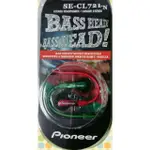 PIONEER  先鋒 SE-CL721-N耳機 重低音BASS HEAD