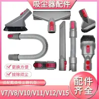 在飛比找樂天市場購物網優惠-【優選百貨】戴森吸塵器配件V7 V8 V10 V11除塵軟毛