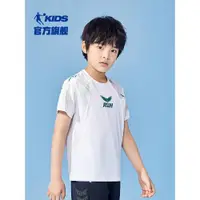 在飛比找ETMall東森購物網優惠-冰甲科技3.0中國喬丹童裝男童速干衣2023夏季新款兒童短袖