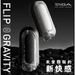 台灣現貨🍑樂桃情趣 日本TENGA FLIP ZERO BLACK 手動款 進階款 重複使用 壓力式體位杯 8H出貨