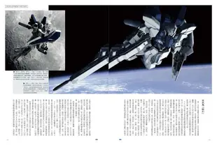 機動戰士終極檔案 MSN-06S新安州