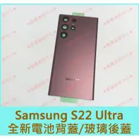 在飛比找蝦皮購物優惠-★普羅維修中心★三星Samsung S22 Ultra 全新