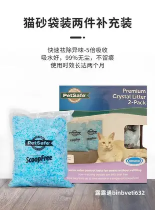 PetSafe貝適安除臭無塵水晶貓砂貓廁所用品2袋裝3.8L*2補充裝