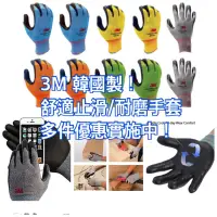 在飛比找蝦皮購物優惠-手套 3M  保暖 木工 防割 止滑 防滑 防水 工作手套 