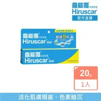 在飛比找momo購物網優惠-【Hiruscar 喜能復】修護凝膠(20g)