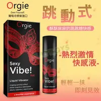 在飛比找樂天市場購物網優惠-威爾柔 葡萄牙ORGIE+Vibrator Sexy Vib