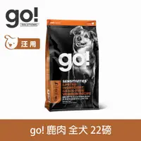 在飛比找ETMall東森購物網優惠-Go! 低致敏無穀系列 鹿肉 全犬配方 22磅