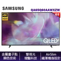 在飛比找蝦皮購物優惠-💥【SAMSUNG 三星】65吋 超高清4K Smart Q