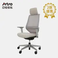 在飛比找momo購物網優惠-【Artso 亞梭】CS-Air氣墊護腰椅 x2(電腦椅/人
