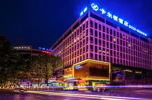 廣州卡爾頓酒店Kardon Hotel