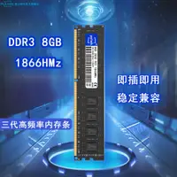 在飛比找蝦皮購物優惠-PULISIK 電腦內存條 DDR3 8GB 16GB 18