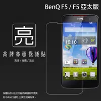 在飛比找蝦皮購物優惠-亮面螢幕保護貼 BenQ F5 亞太版 F4 A3C A3 