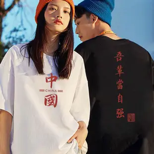 新疆棉國服刺繡中國t恤國潮短袖男女情侶中國字樣半袖上衣China