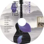 【芳芳隨身聽】綠音符 吉他 減壓靜心音樂 綠袖子 此情可待(無損音質CD)567